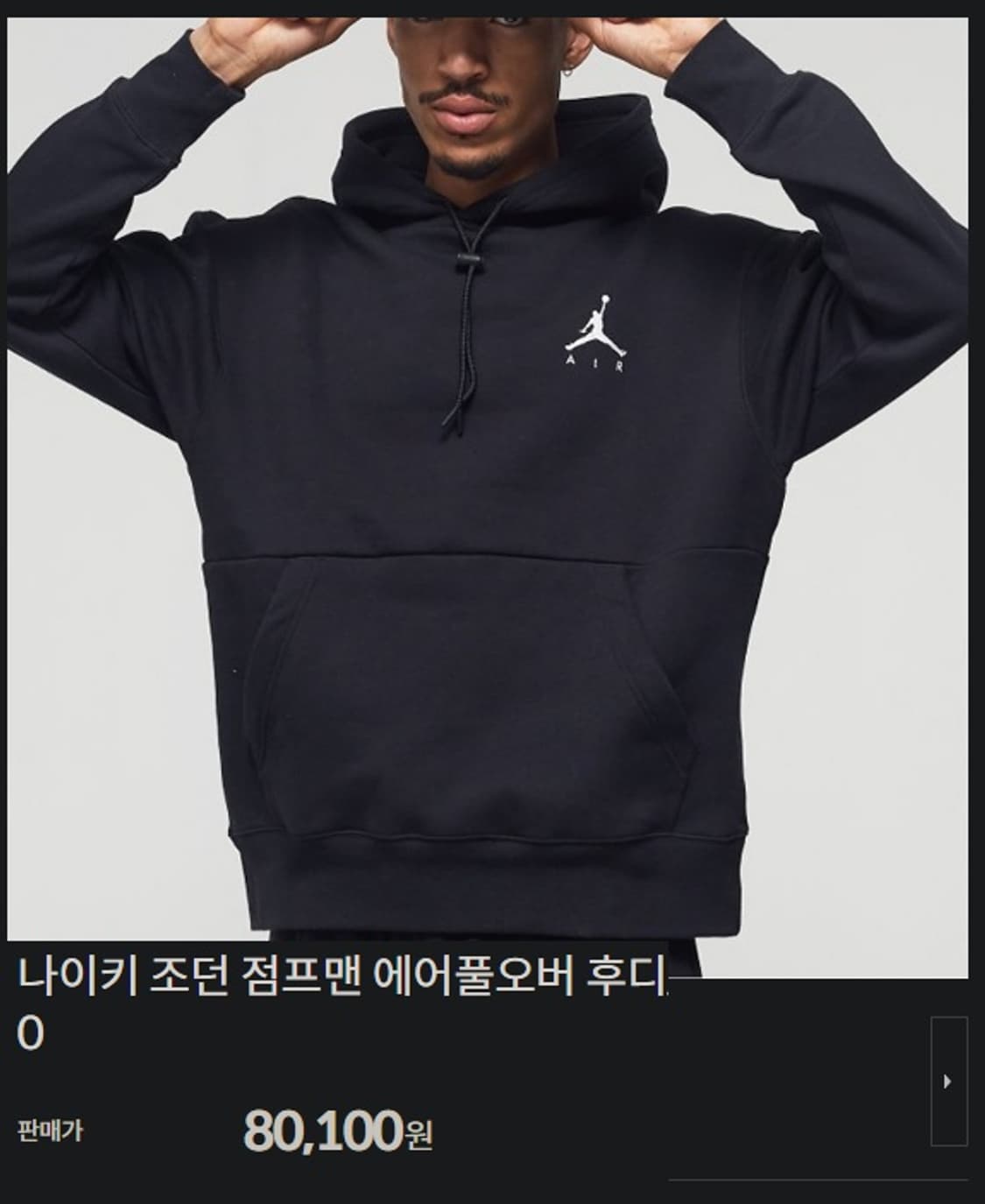 나이키 에어 조던 풀 오버 후드 티셔츠 상품이미지9
