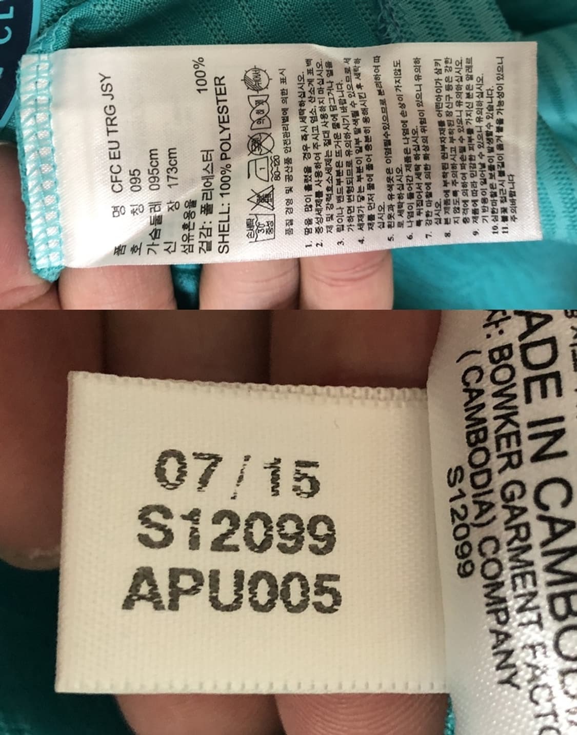 아디다스 15-16 첼시 EU트레이닝 유니폼/져지 95 상품이미지7