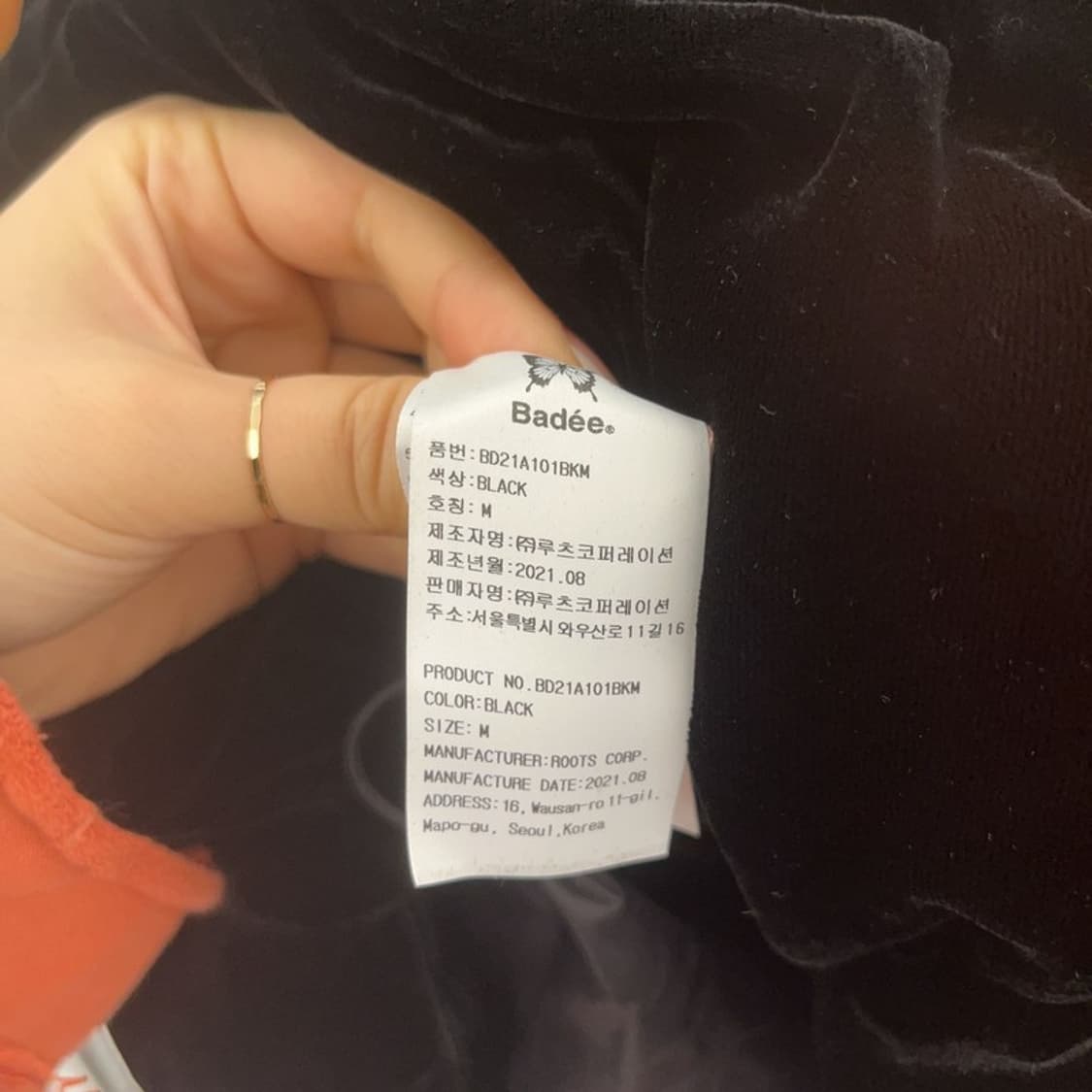 배디 고딕 스트릿 힙합 벨벳 벨루어 패딩 M C08293 상품이미지6