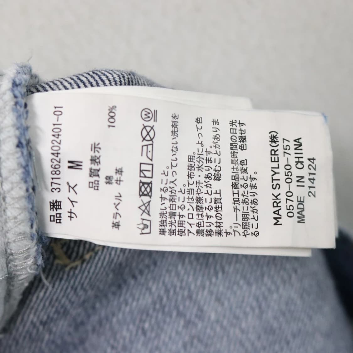 EVRIS 데님 패치워크 부츠컷 팬츠 62021 상품이미지9