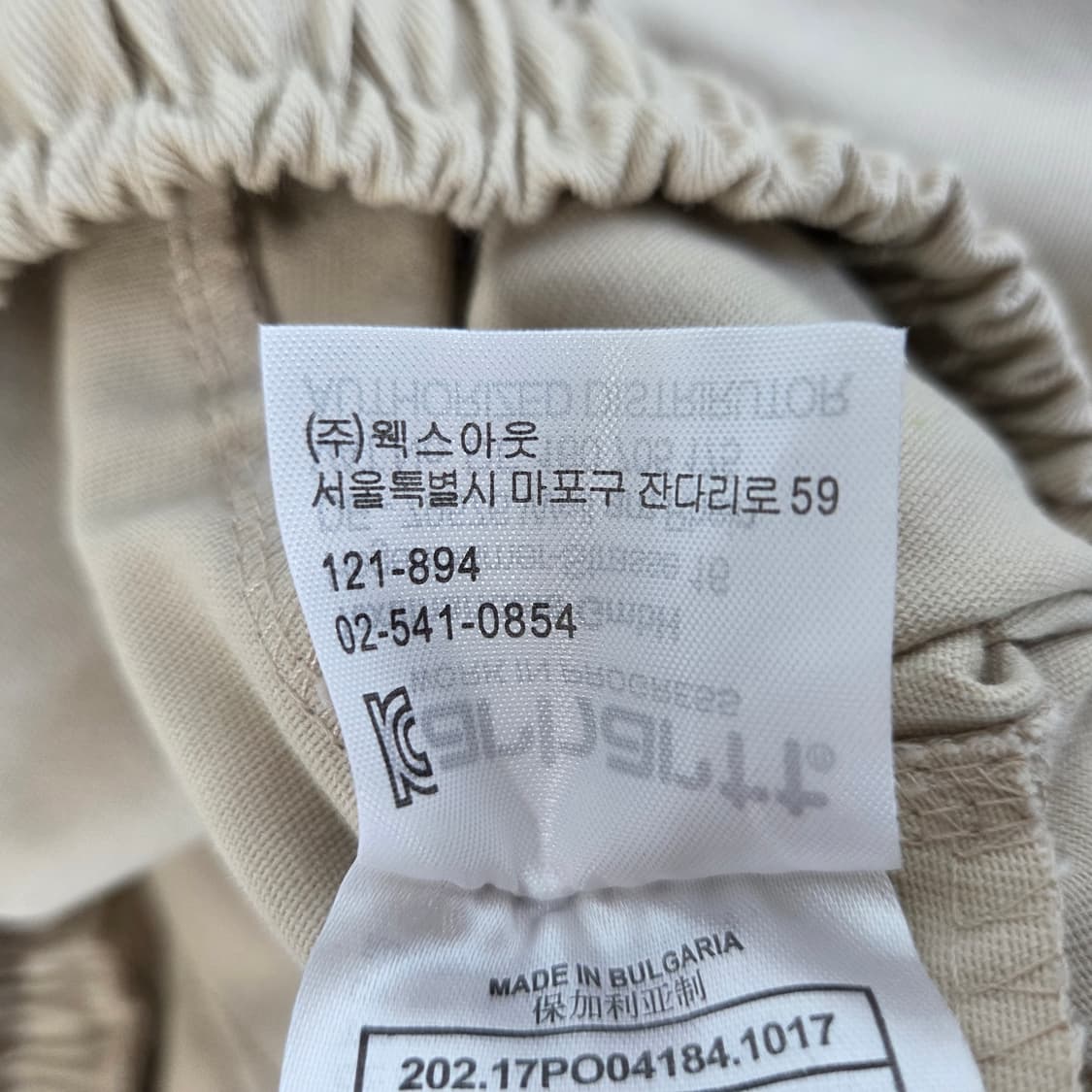 칼하트 PACCBET SCRIPT SWEAT 팬츠 베이지 M 상품이미지6