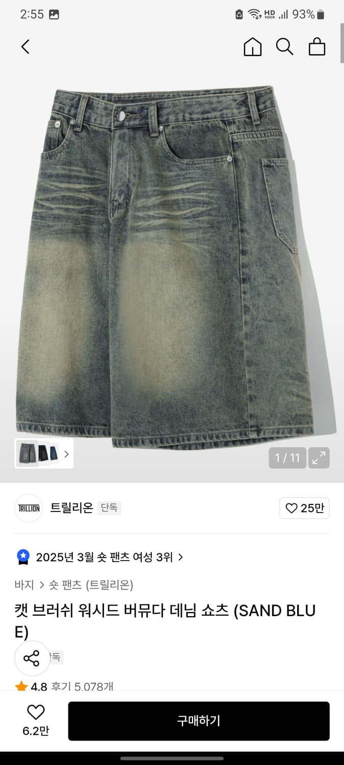 트릴리온 데님 버뮤다팬츠 상품이미지1