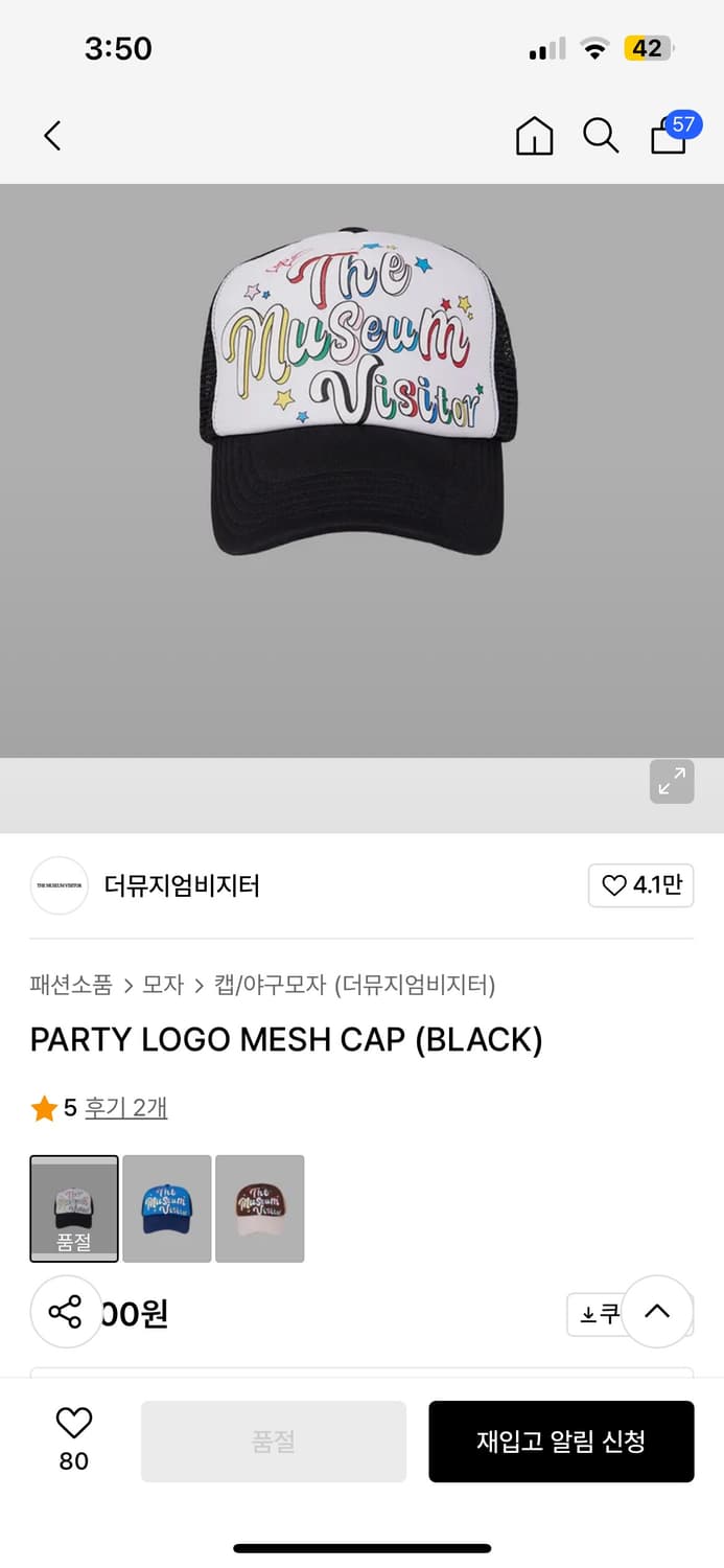 더뮤지엄비지터 모자 상품이미지1