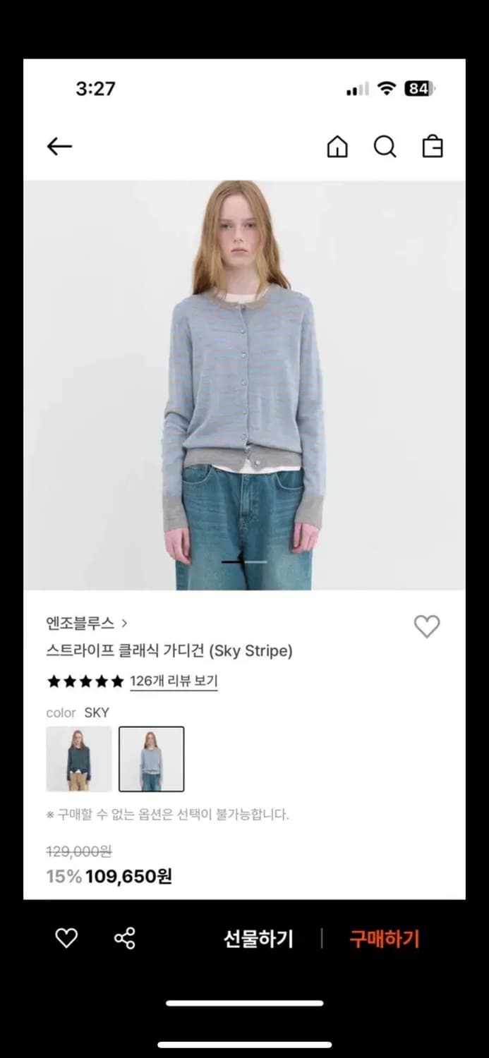 엔조블루스 스트라이프 클래식 가디건 상품이미지2