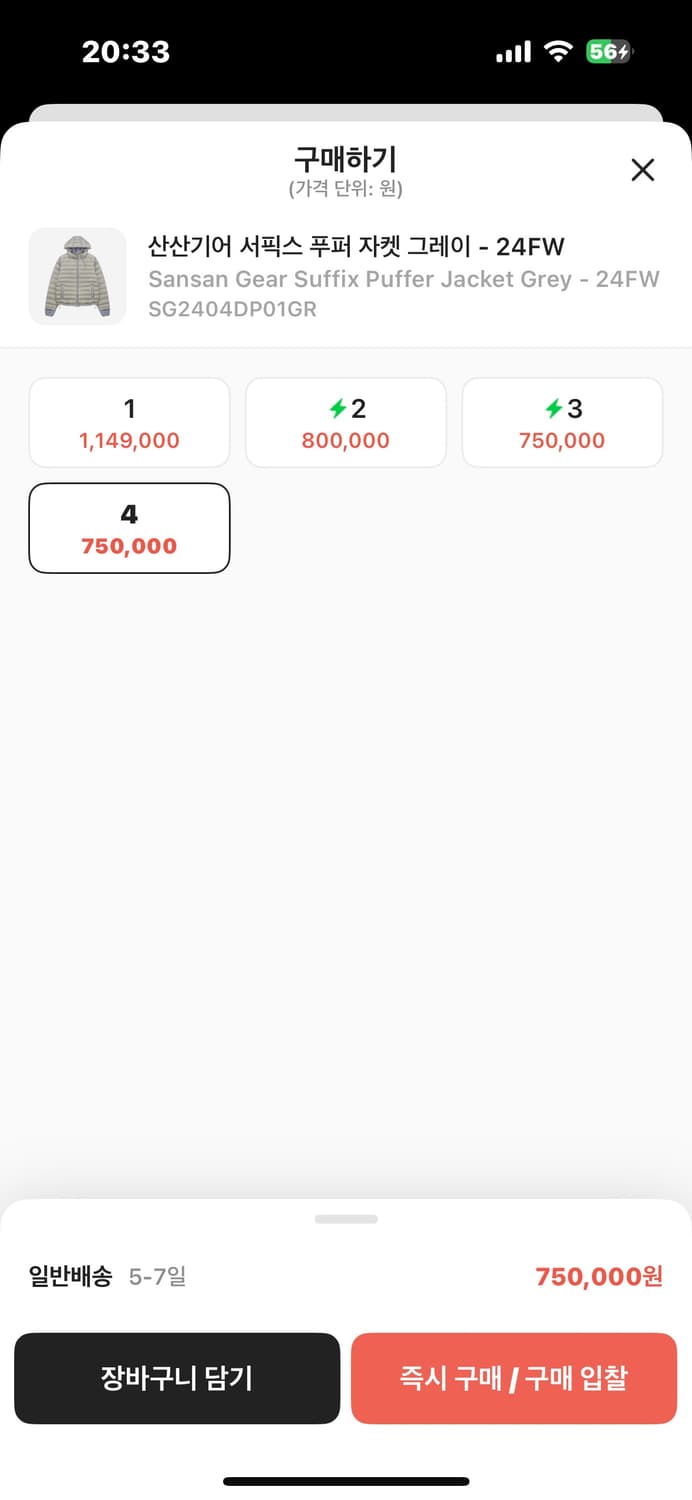 산산기어 서픽스 4사이즈 24fw 상품이미지3