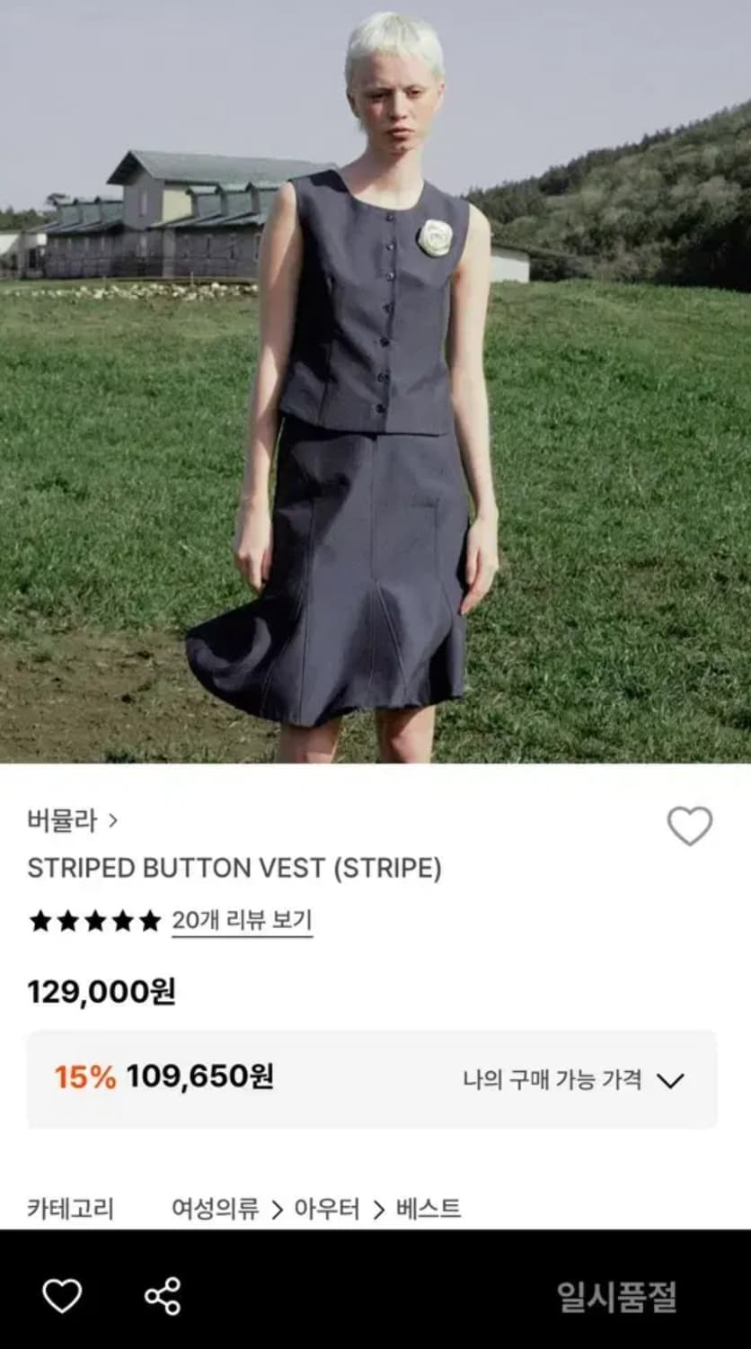 버뮬라 스트라이프 스커트 상품이미지4