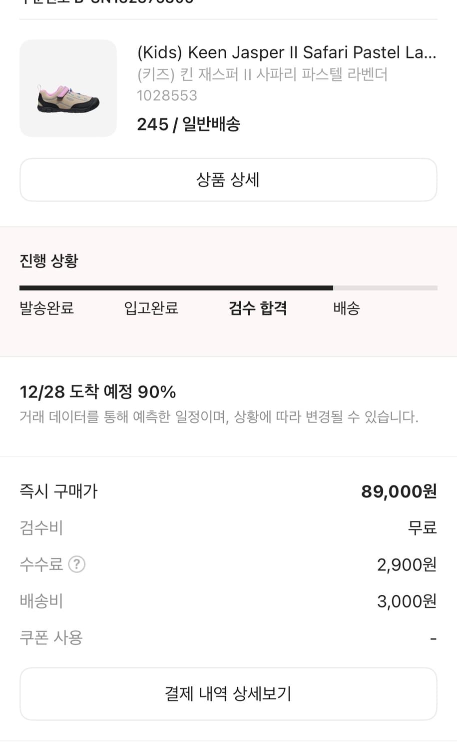 새상품 킨 245 판매합니다. 상품이미지1