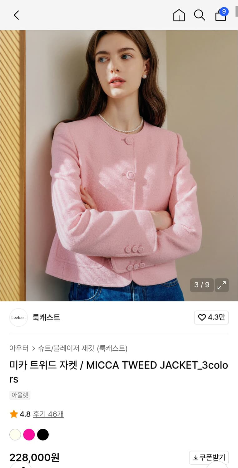 룩캐스트 미카 트위드 자켓 핑크 m 상품이미지1