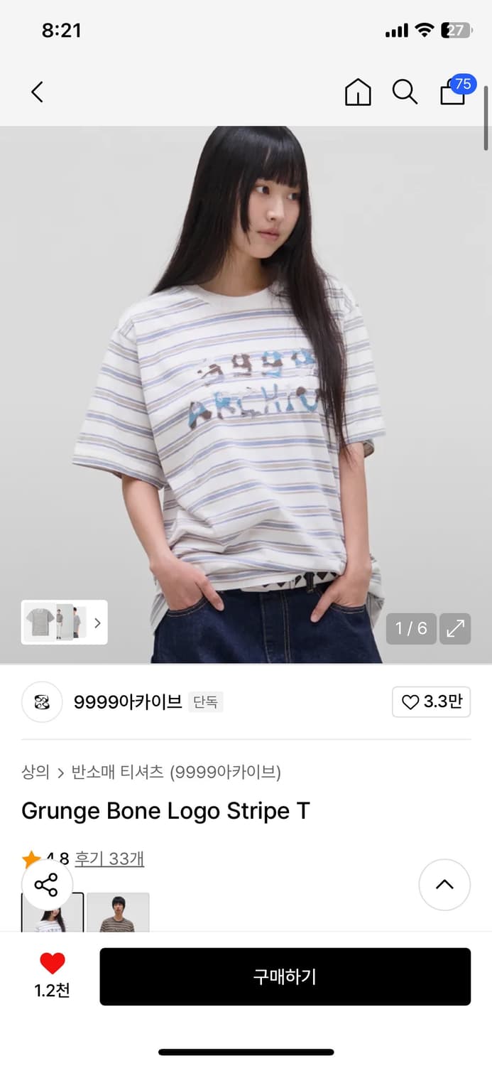 9999아카이브 스트라이프 티 1사이즈 판매 상품이미지1