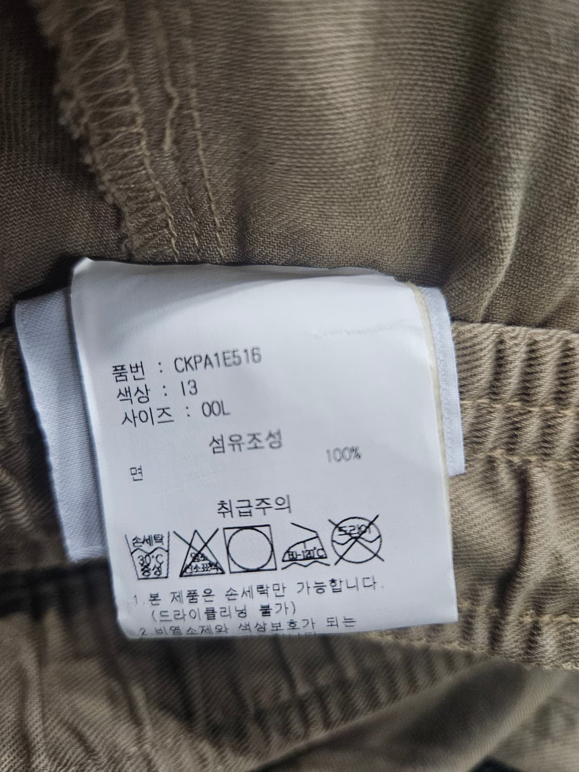 챔피온 베이지컬러 남성 허리 36~38 카고 밴드팬츠  상품이미지9