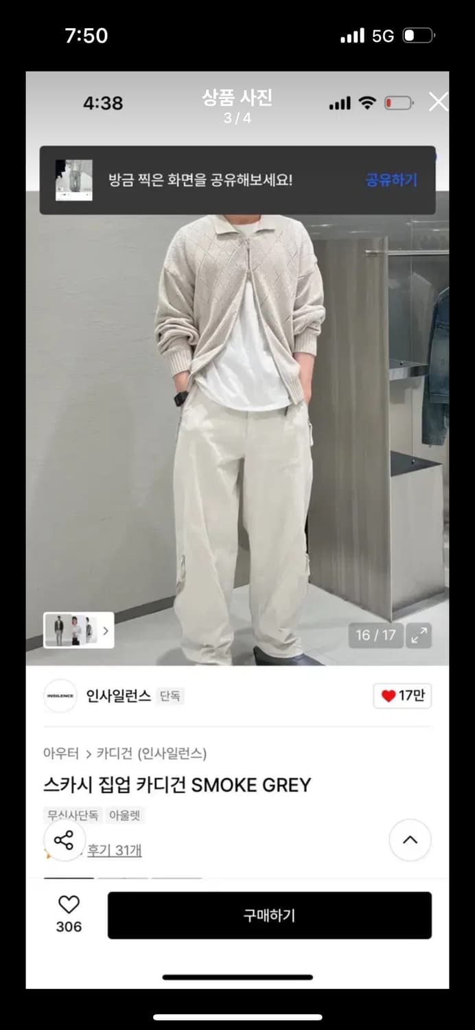 인사일런스 스카시 집업 가디건 스모크 그레이 L 상품이미지3