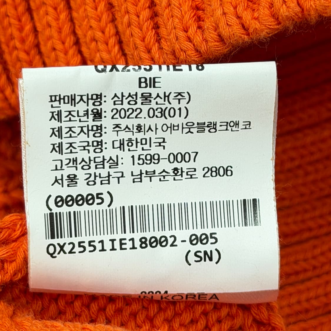 LEY 이에이 페리 니트조끼 베스트 오렌지 M 상품이미지6