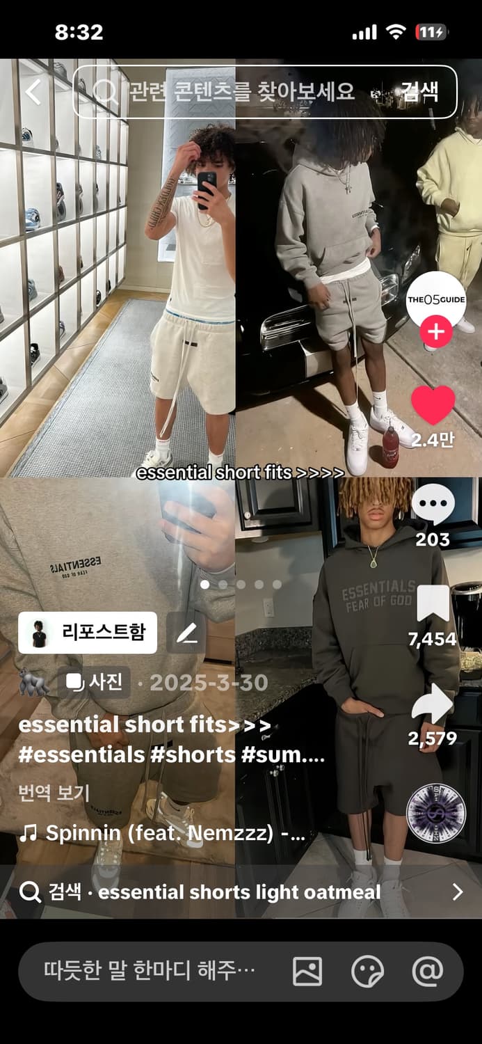 Fear of god 에센셜 다크오트밀 상품이미지2