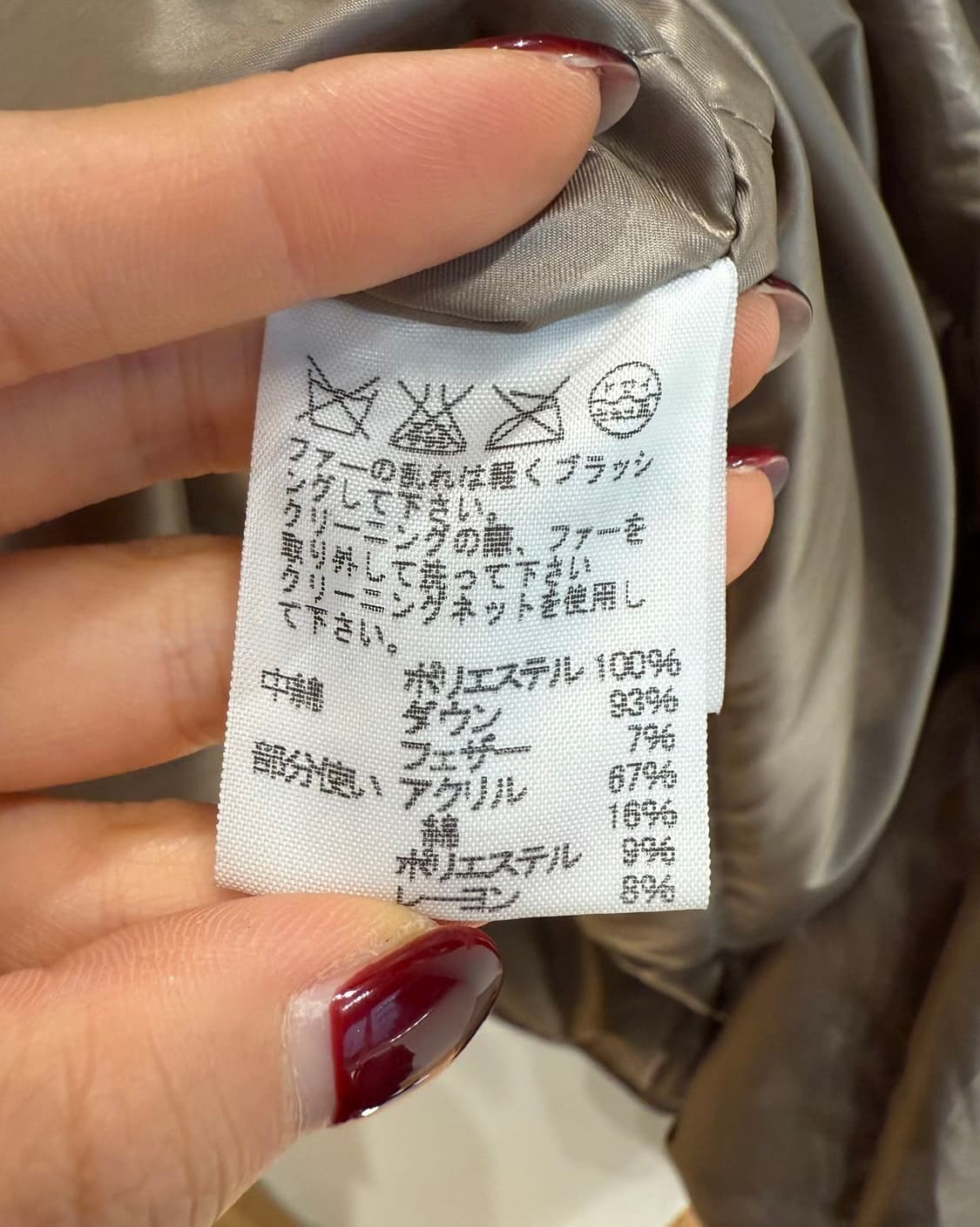 이세이미야케 페테 브라운 퍼 카라 롱패딩 상품이미지9