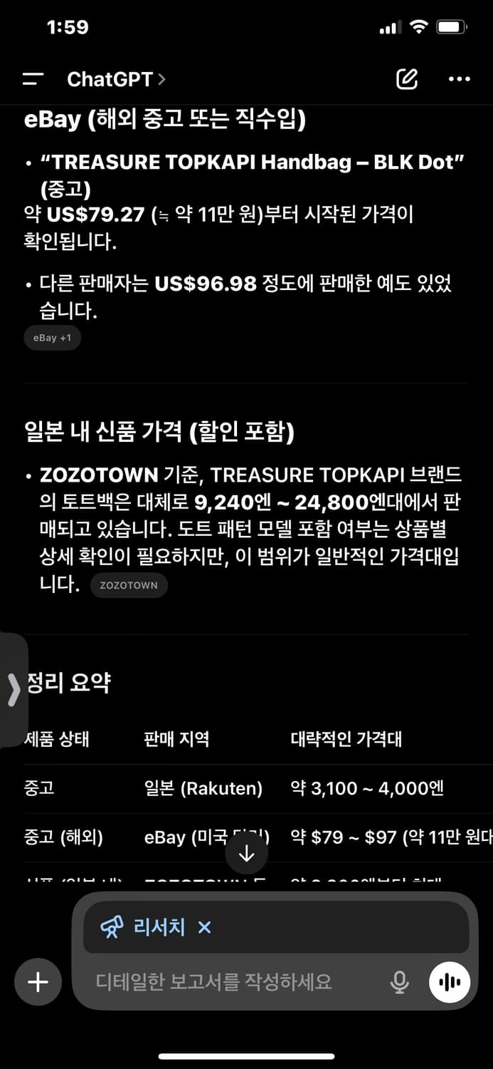 TREASURE TOPKAPI 도트백 상품이미지10