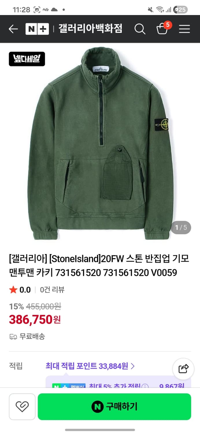 스톤아일랜드 하프집업 20fw 731561520 상품이미지10