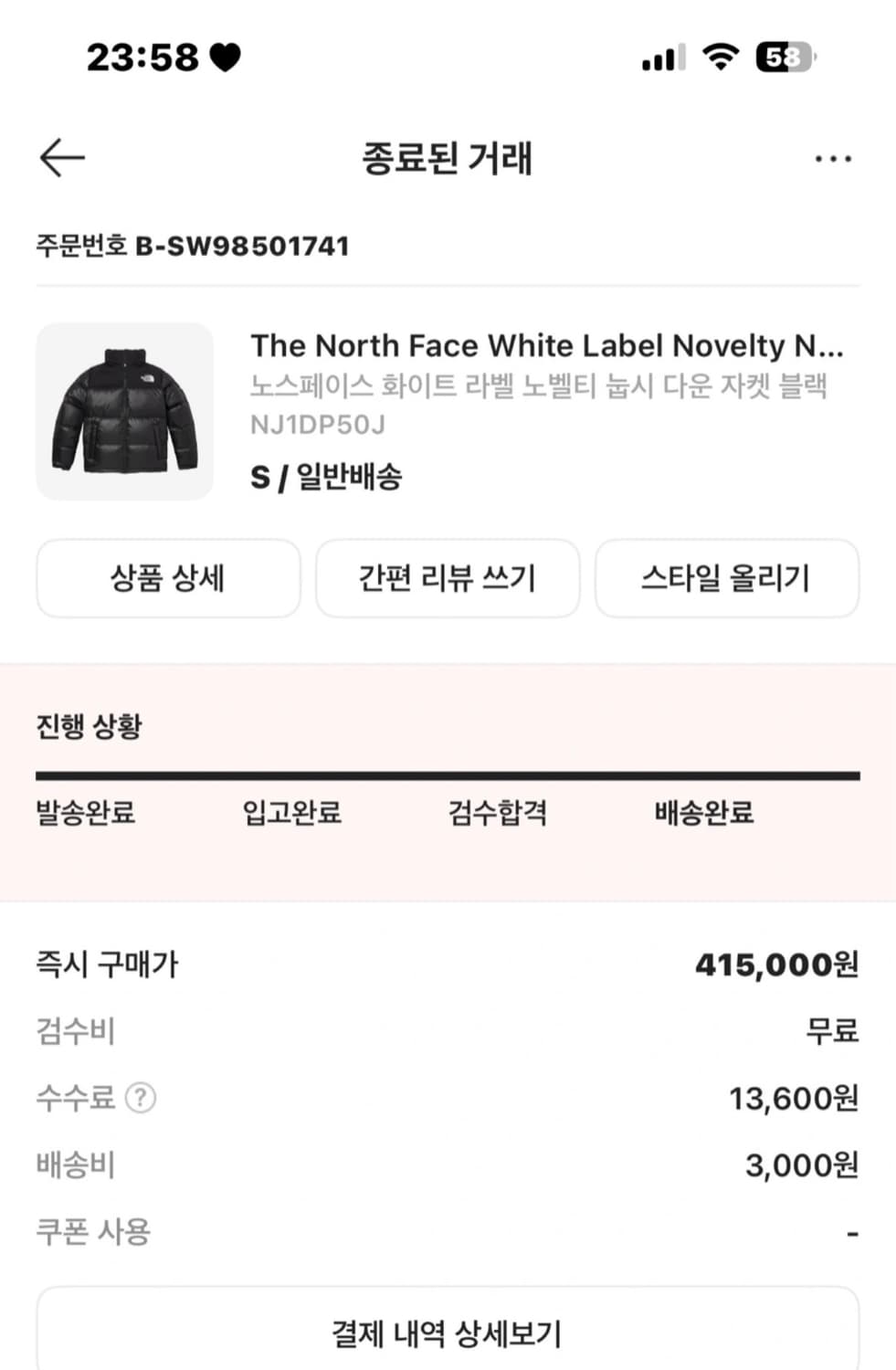 노스페이스 눕시 화이트라벨 s 상품이미지5