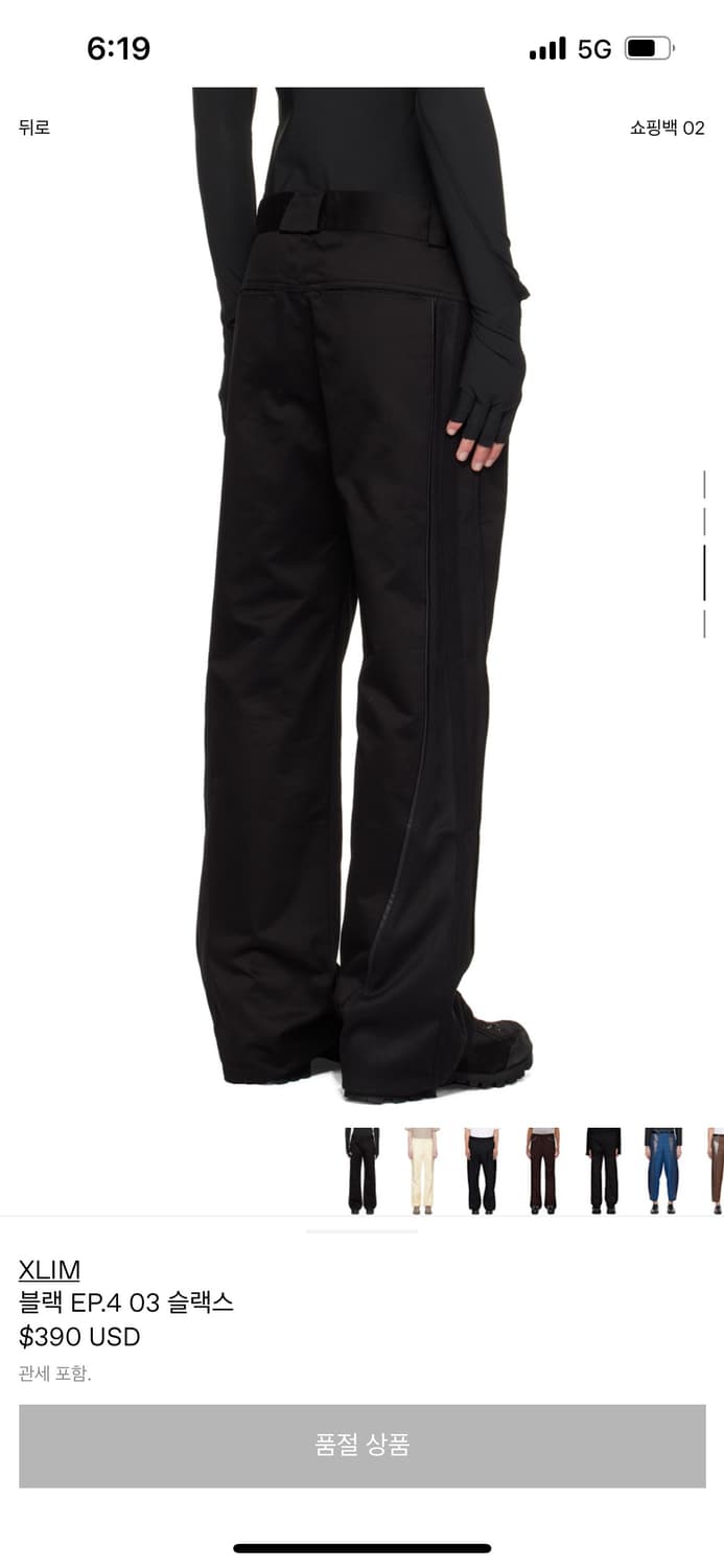 엑슬림 Ep.4 03 팬츠 상품이미지2