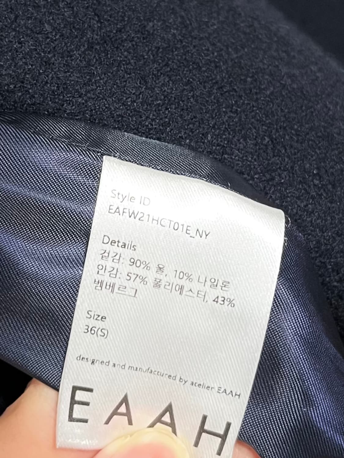[36(S)] 이아 EAAH 오웬 코트 네이비 상품이미지10