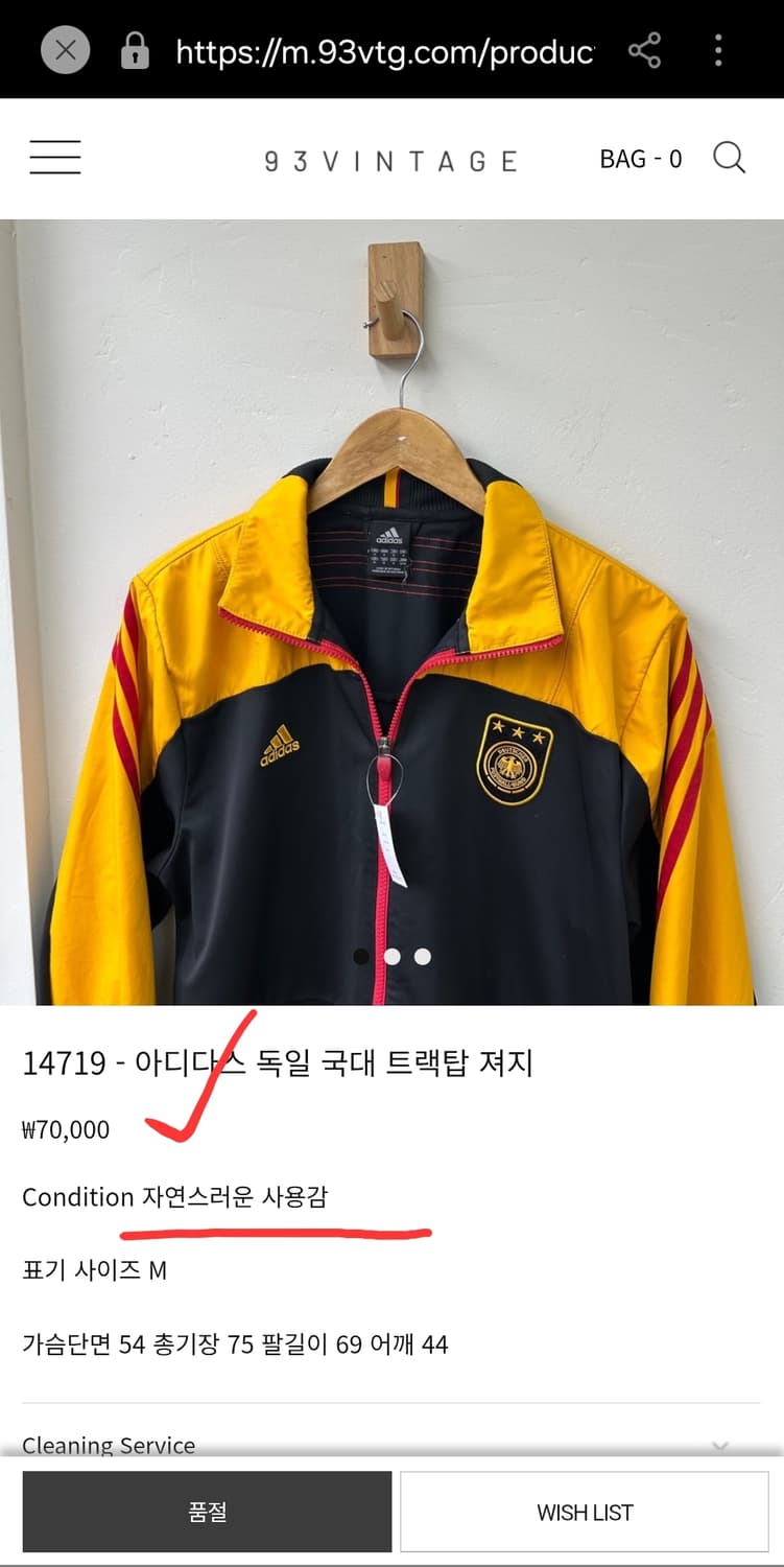 아디다스 독일 국가대표 져지 105 무배 상품이미지6