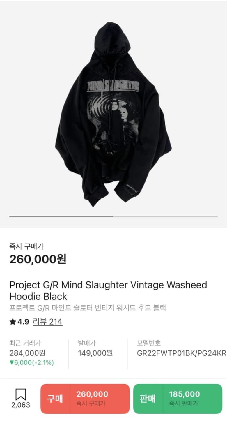 Project GR 마인드 슬로터 후드 상품이미지6