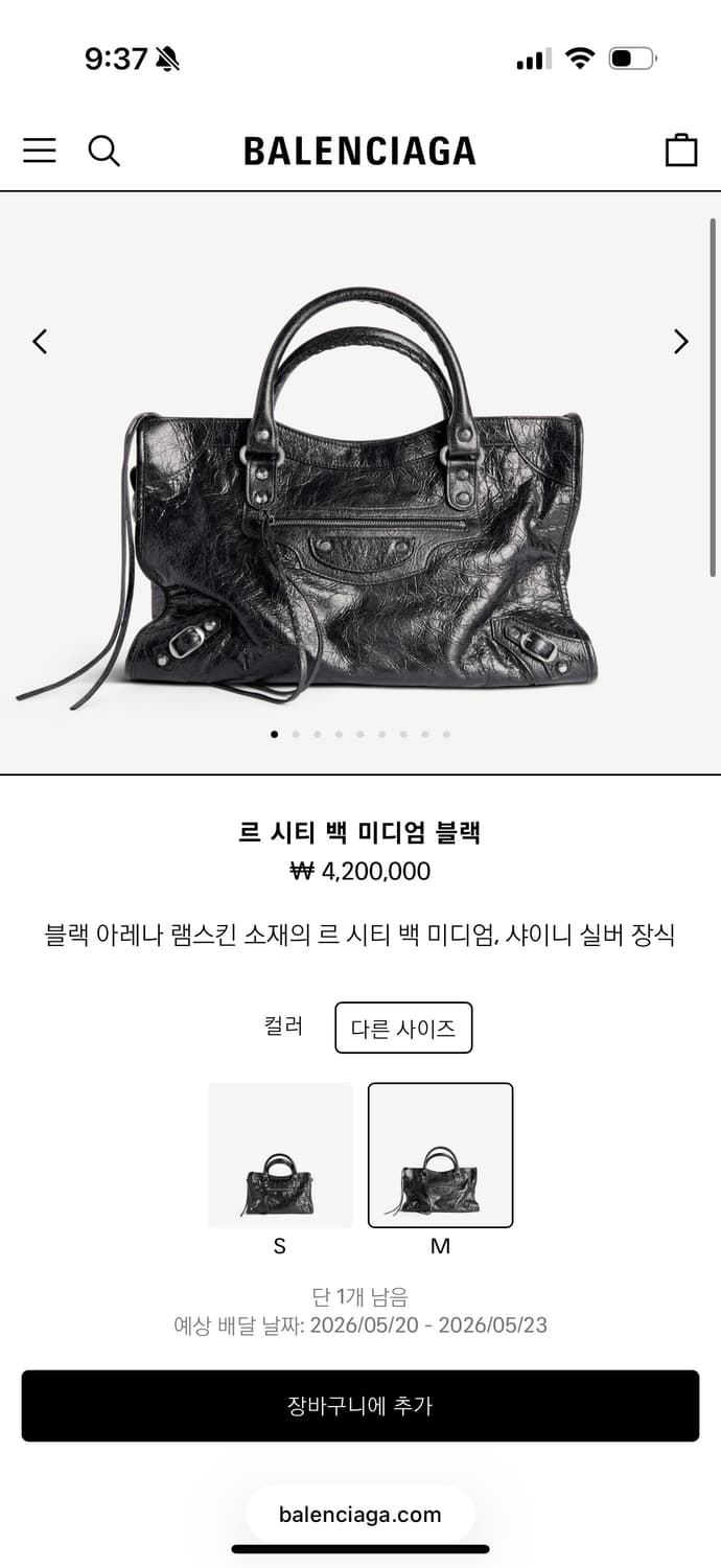 발렌시아가 르 시티 미디움 상품이미지2