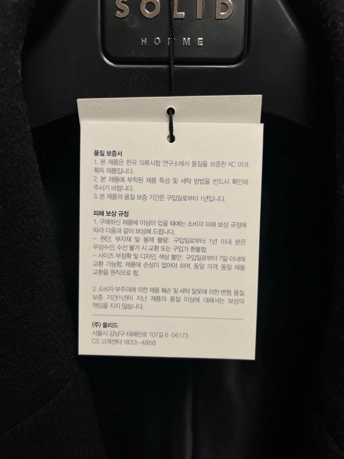 솔리드옴므 울 캐시미어 롱코트 상품이미지3
