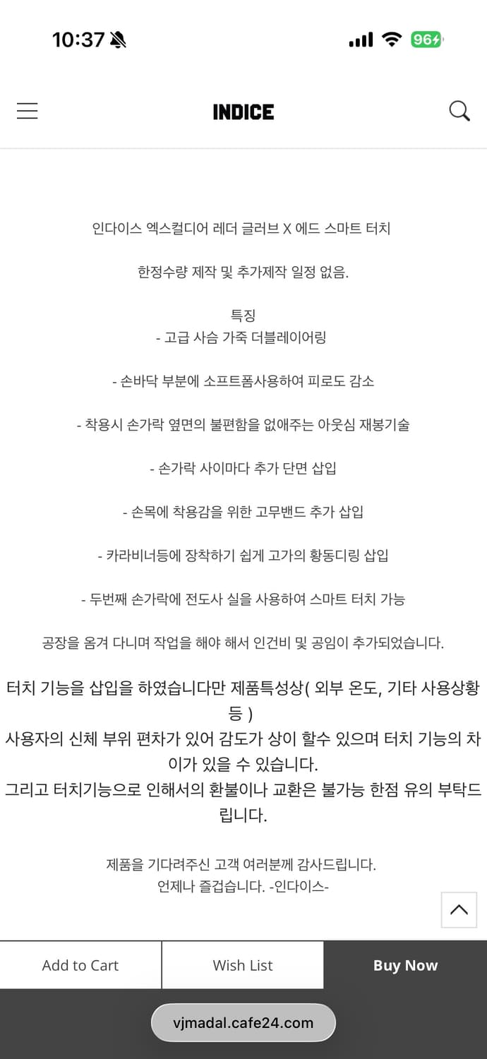 인다이스 가죽 장갑 L 상품이미지3