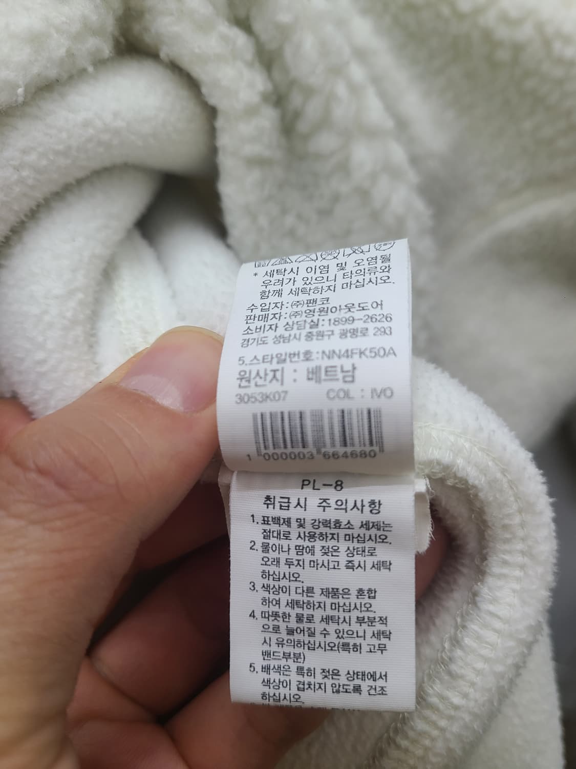 노스페이스 신민아 에코 후리스 자켓 상품이미지7