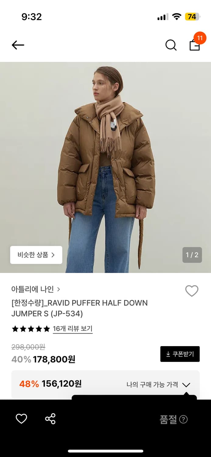 아뜰리에나인 패딩 상품이미지3