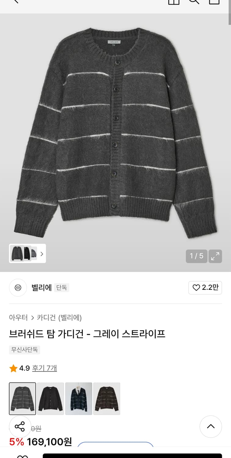 25fw 벨리에 가디건 03 새상품 상품이미지1