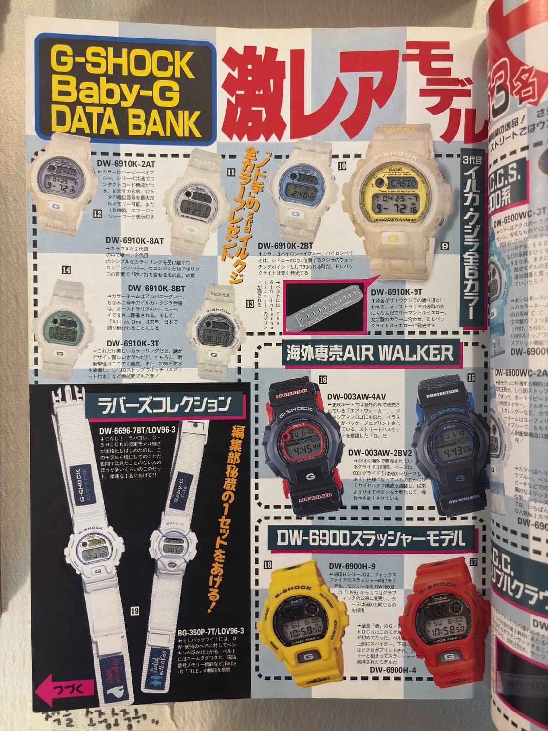 GETON! G-SHOCK & DATA BANK 完全バイブル 상품이미지2