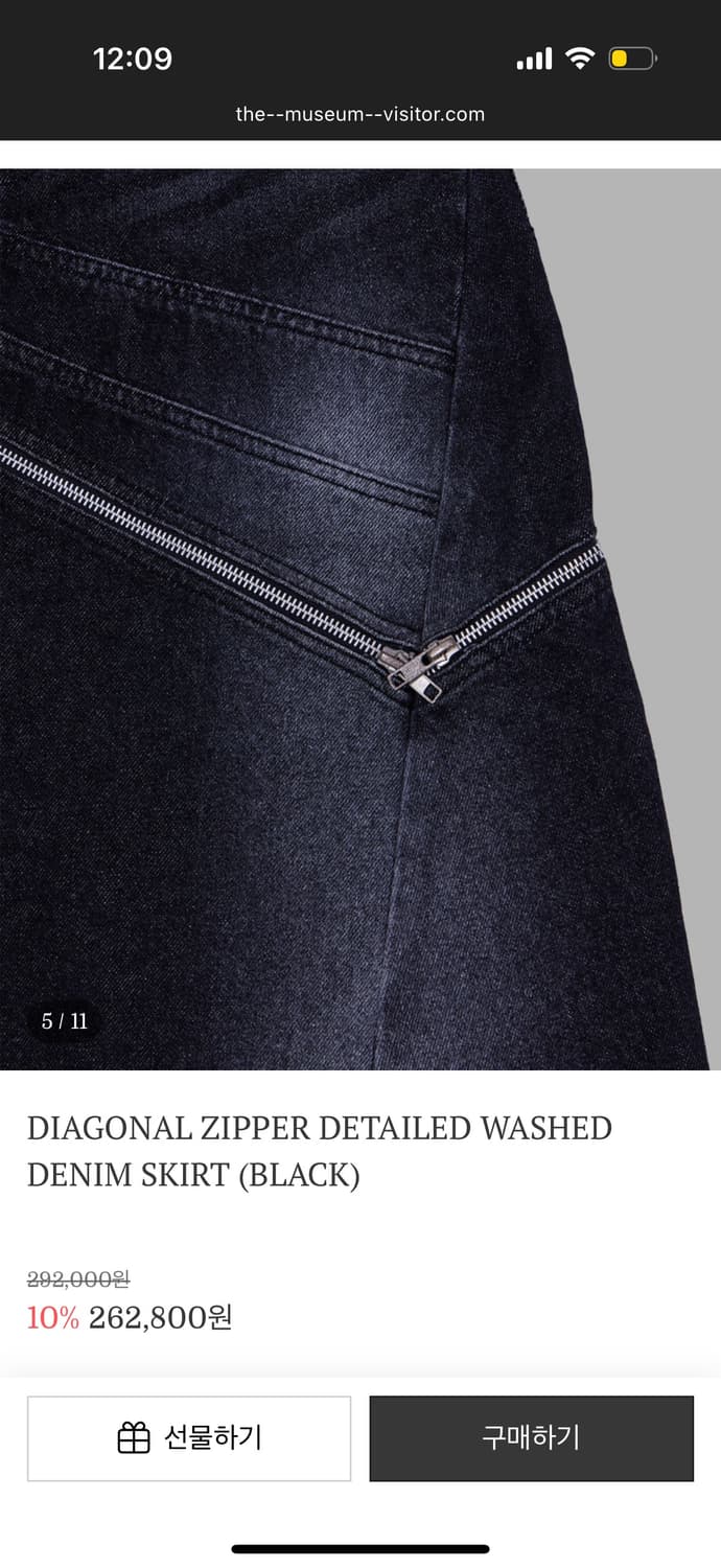 더뮤지엄비지터 스커트 상품이미지5