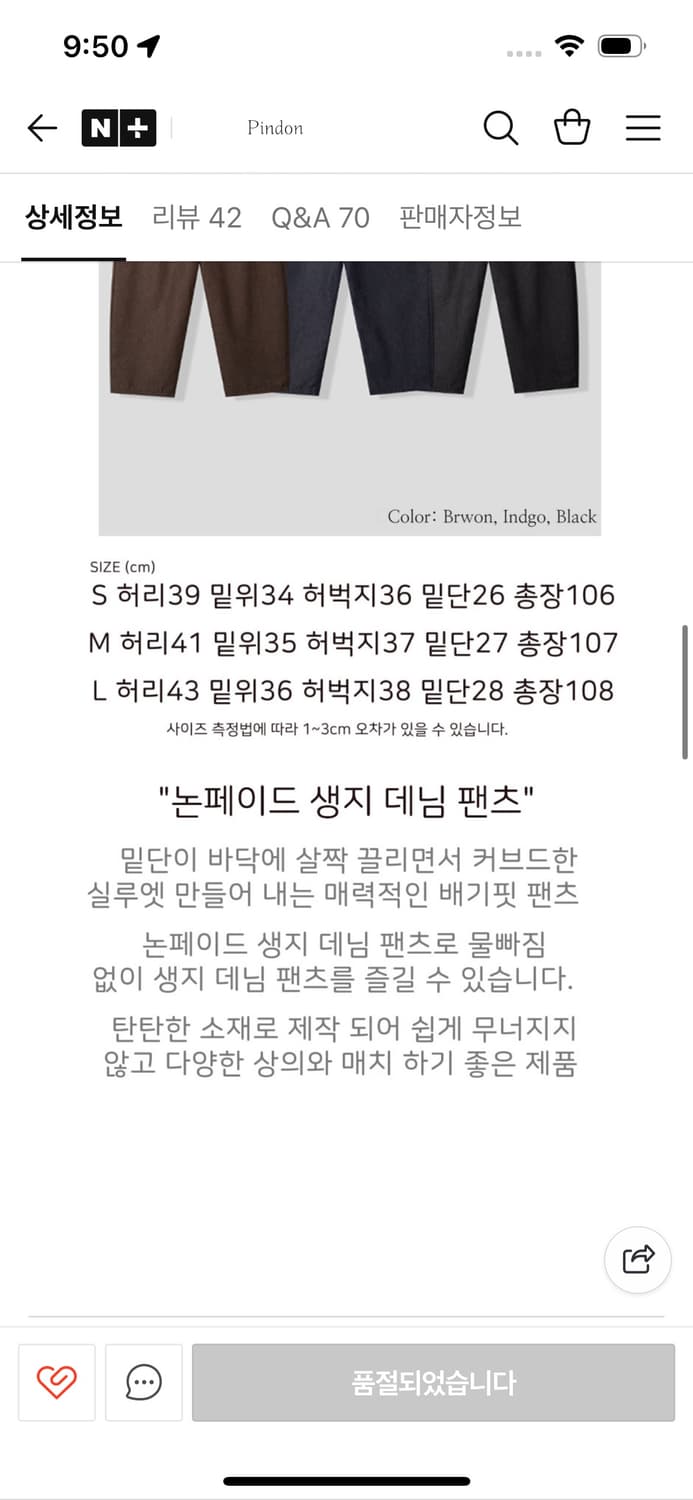 핀던 배기핏 논페이드 생지 데님 팬츠 s 상품이미지3