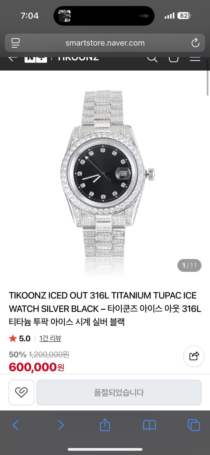 타이쿤즈 파베 시계 TIKOONZ ICED OUT WATCH 상품이미지2