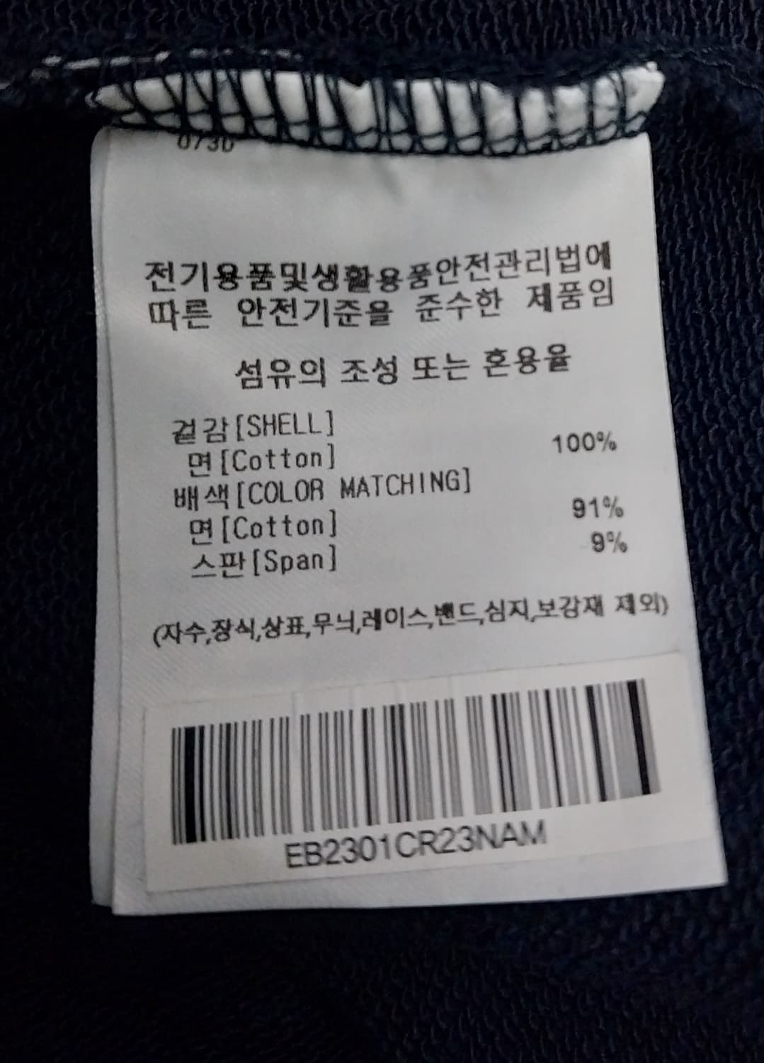 EBBETS FIELD 래빗 하프집업 네이비 M 상품이미지4