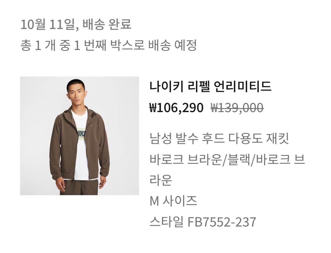 나이키 리펠 언리미티드 상품이미지1