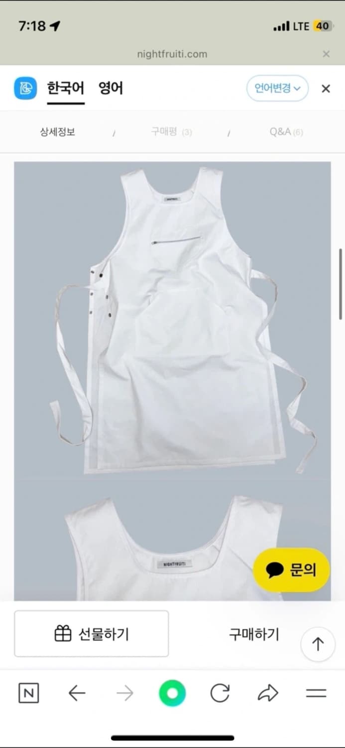 나이트프루티 하트 포켓 앞치마 상품이미지5