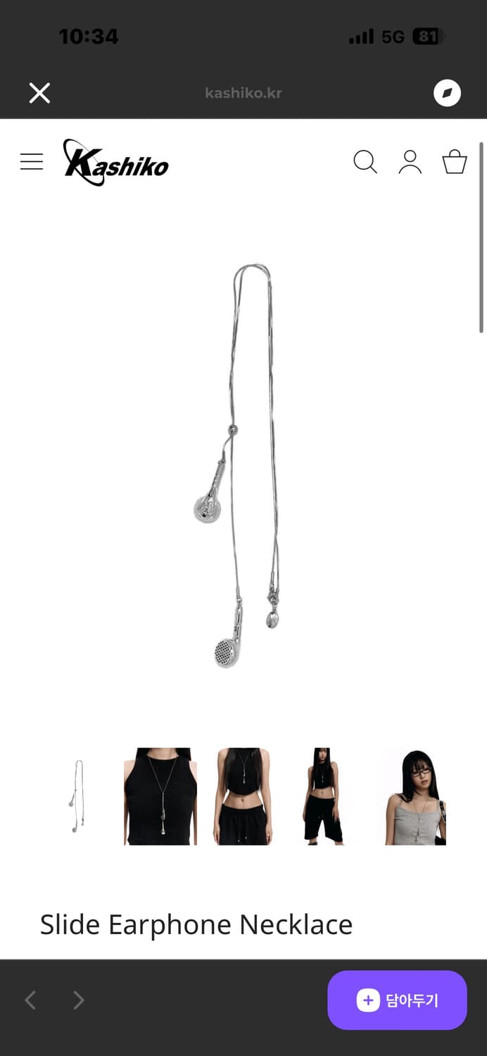 카시코 센티멍 이어폰 목걸이 상품이미지1