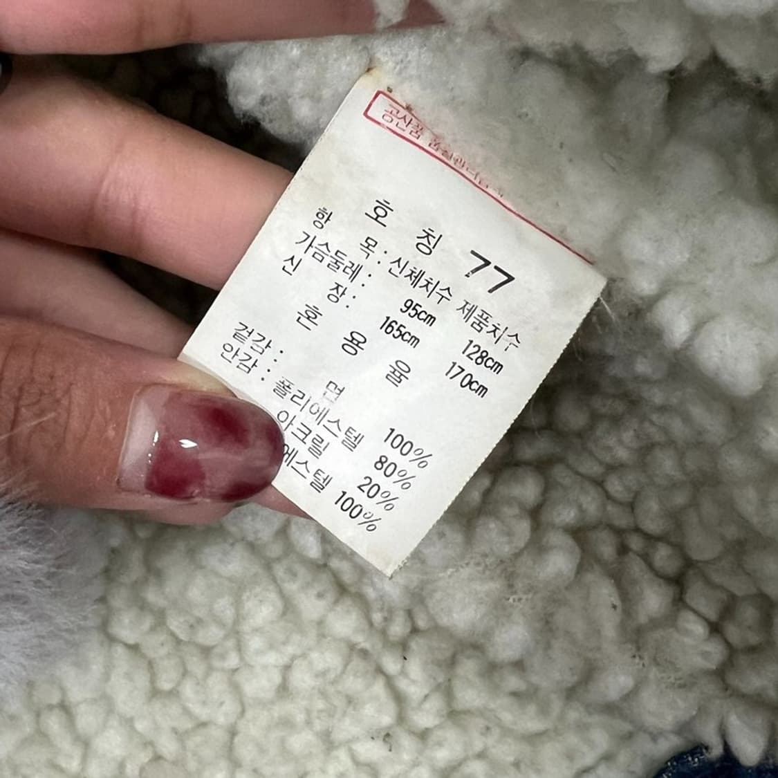 화이트호스 셰르파 데님자켓 v0700 상품이미지9