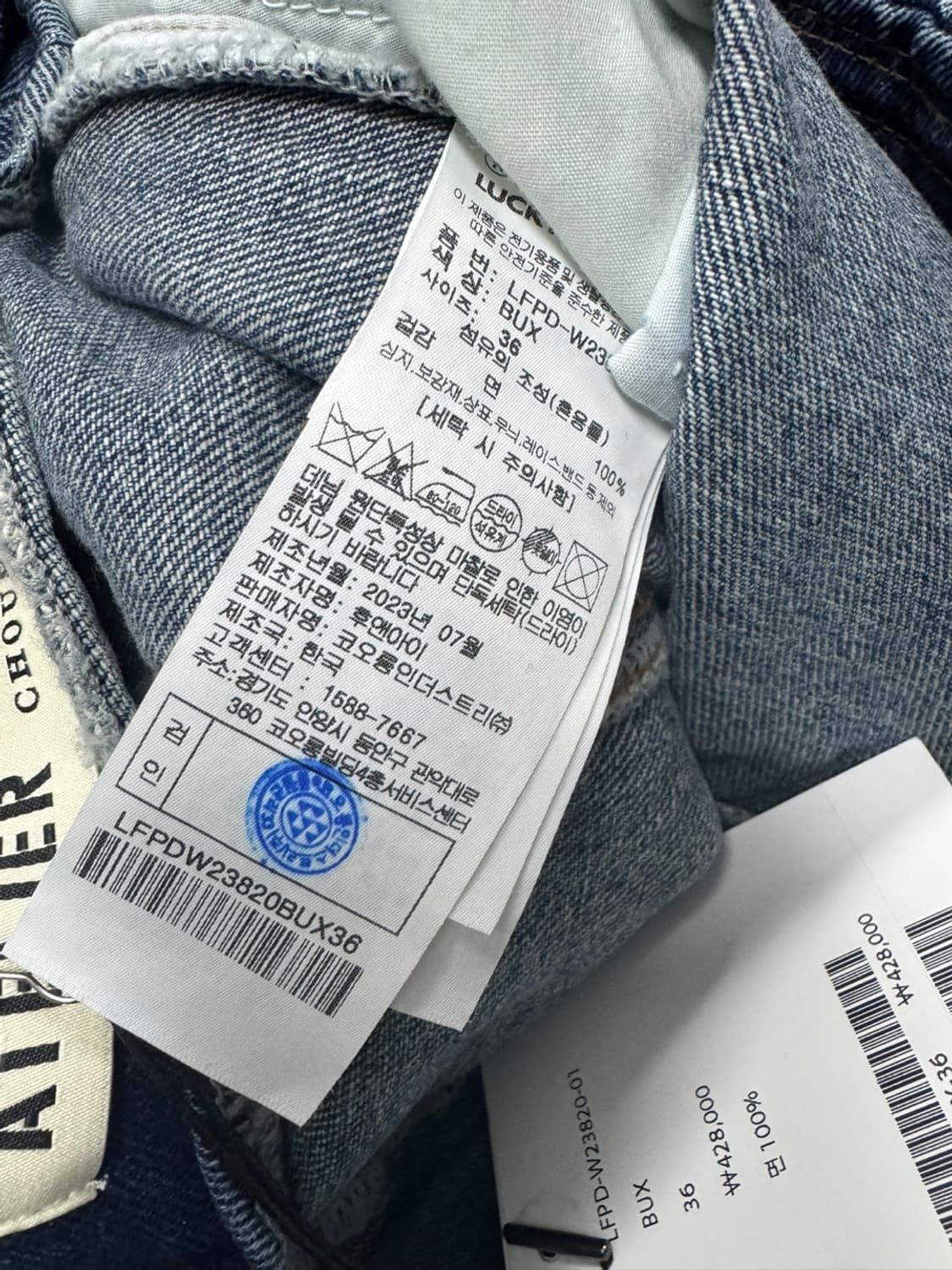 럭키슈에뜨 미사용 상품이미지4