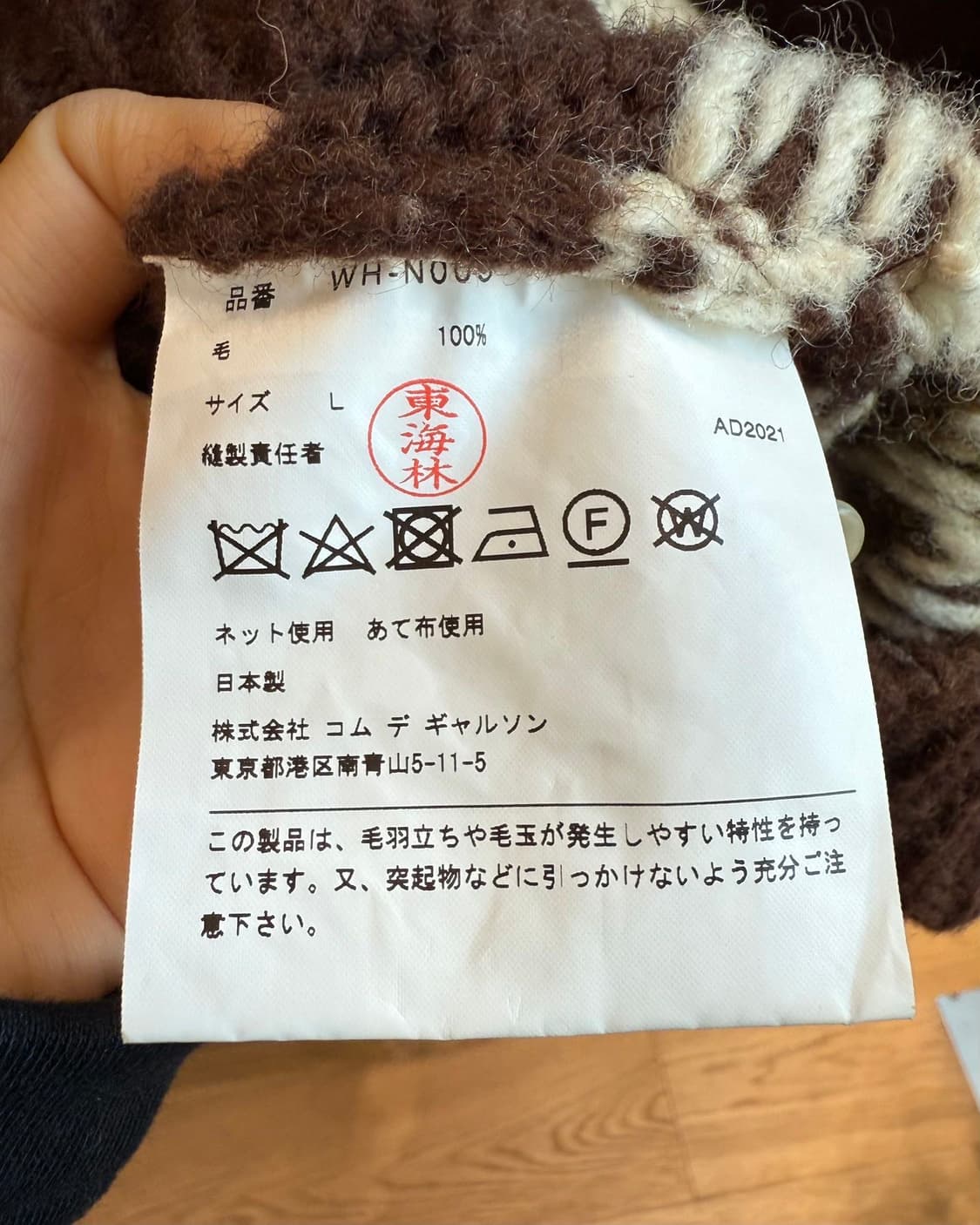 준야 와타나베 맨 브라운 노르딕 울 니트  상품이미지9