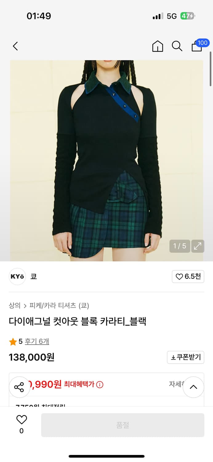 KYO: 쿄 다이애그널 컷아웃 블록 카라티_블랙 FREE 상품이미지2