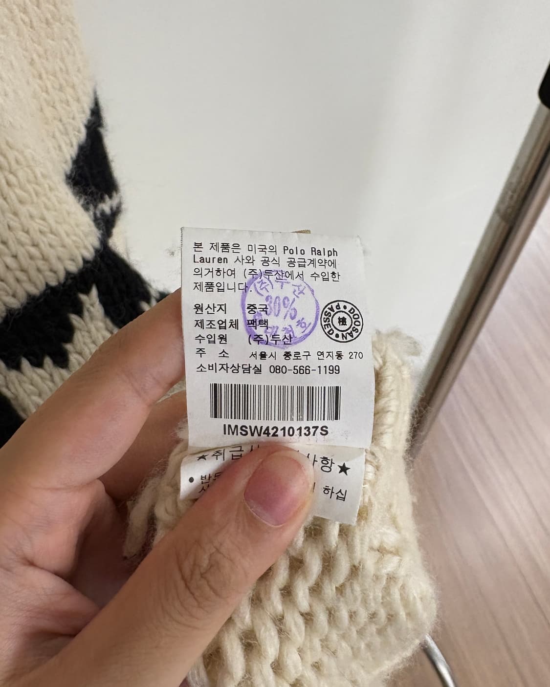 폴로 진스 컴퍼니 아이보리 노르딕 하이넥 가디건 상품이미지9