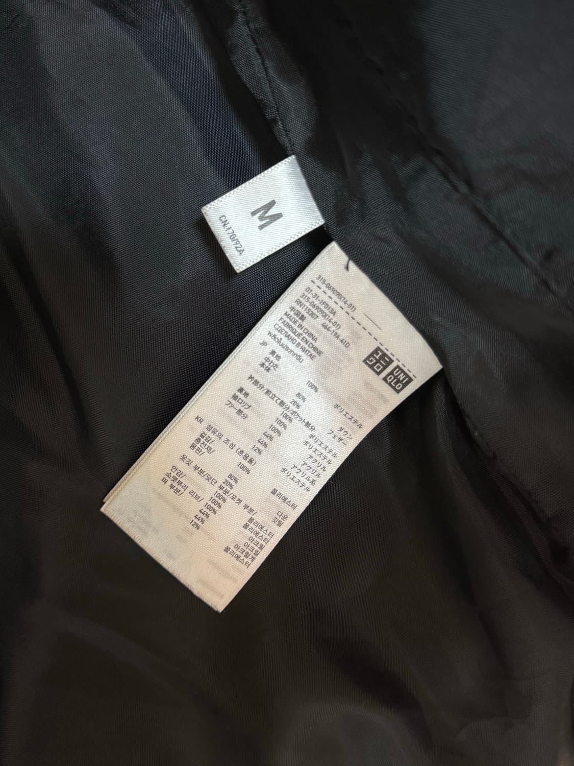 [M]유니클로 구스다운 마운틴 패딩자켓 상품이미지5