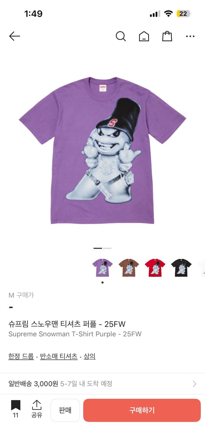 supreme 슈프림 스노우맨 티셔츠 아트딜러 보라색 구합니다 m사이즈 상품이미지1