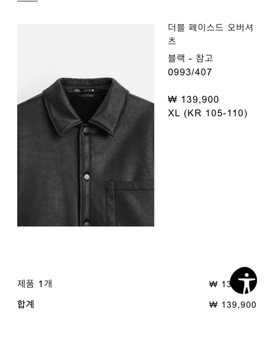 자라 가죽자켓 블랙 판매합니다 상품이미지2