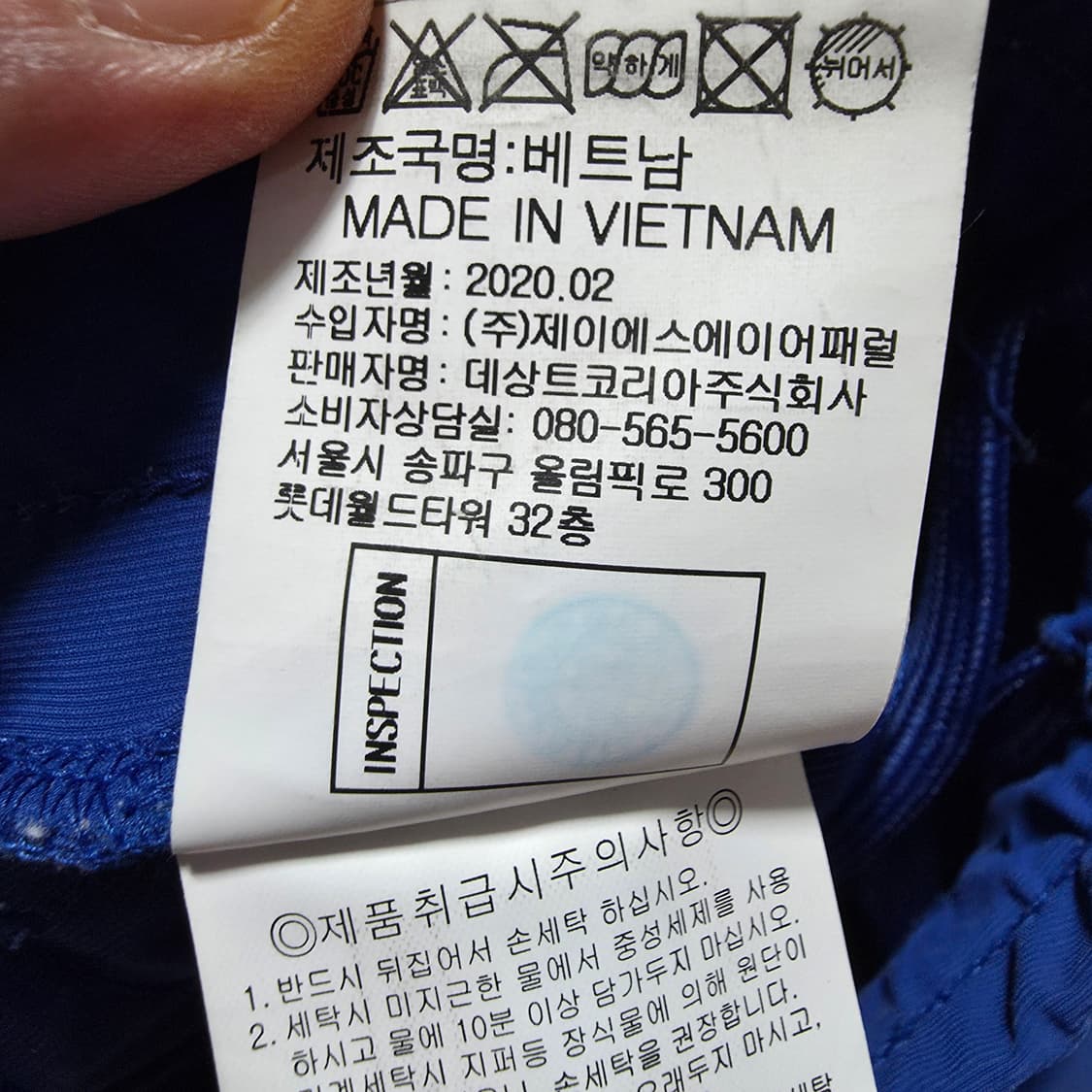 (L)르꼬끄 스포르티브 트레이닝 팬츠 블루 상품이미지5