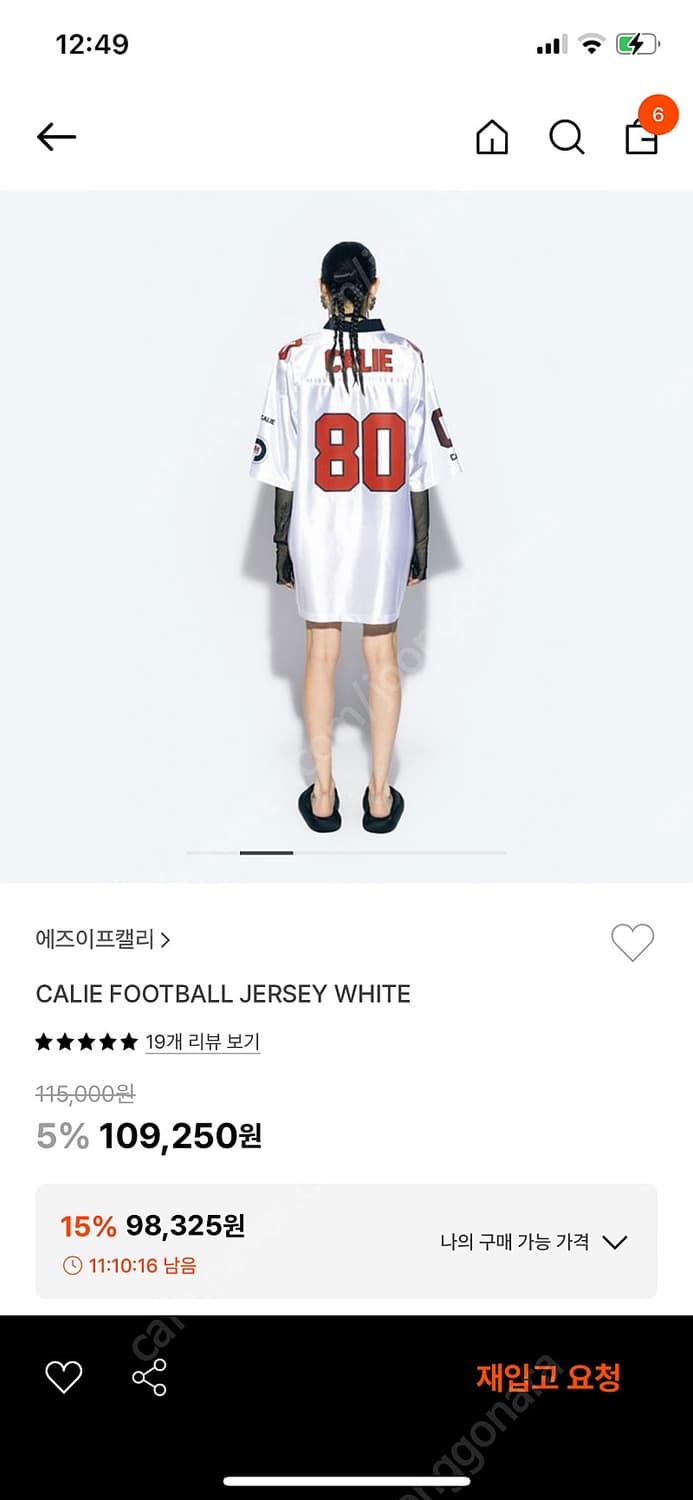 애즈이프캘리 풋볼 저지티 화이트 (뉴진스 착용) 상품이미지3