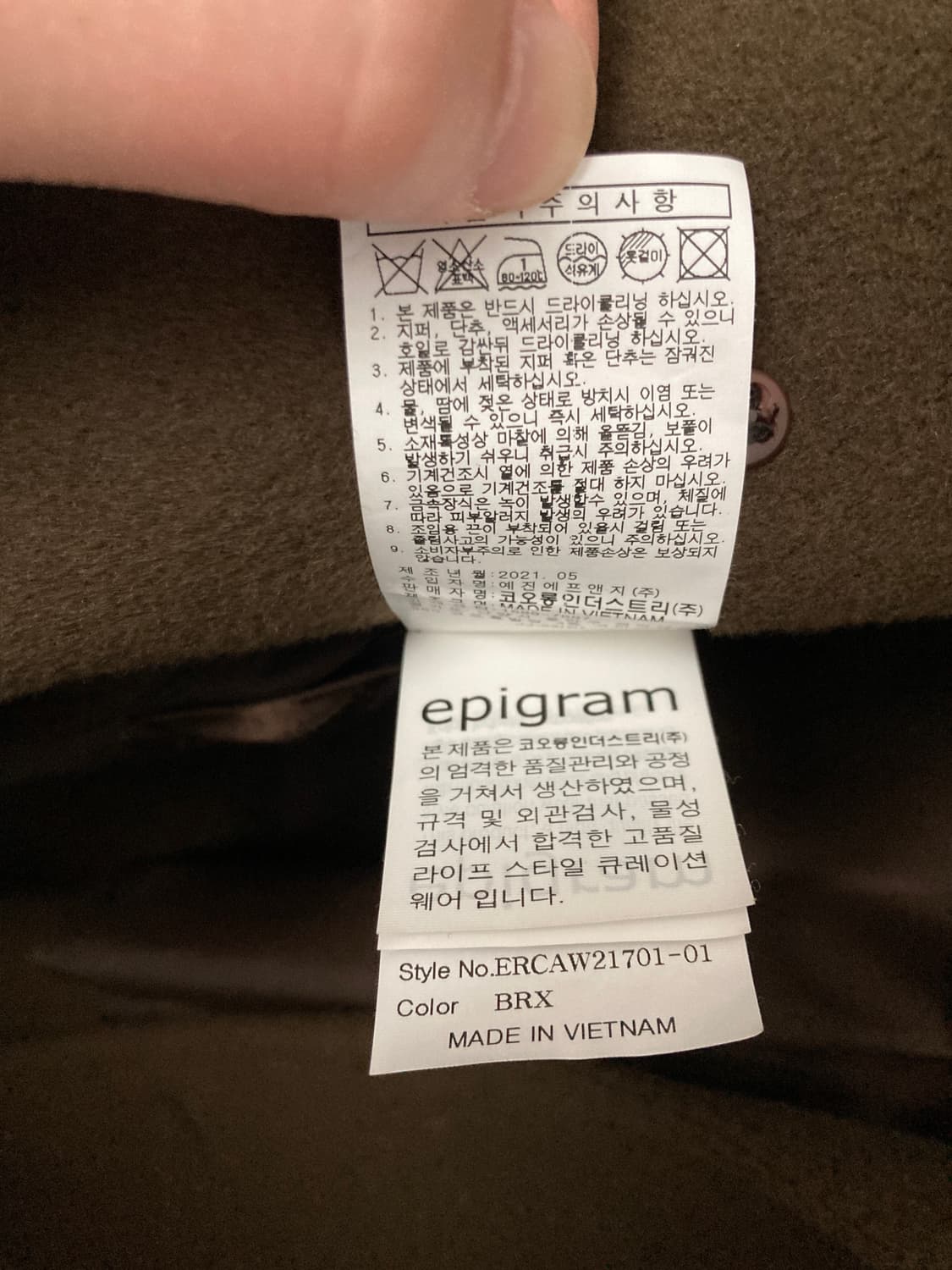 에피그램 울캐시 브라운/카키 핸드메이드 코트 L(100) 상품이미지6